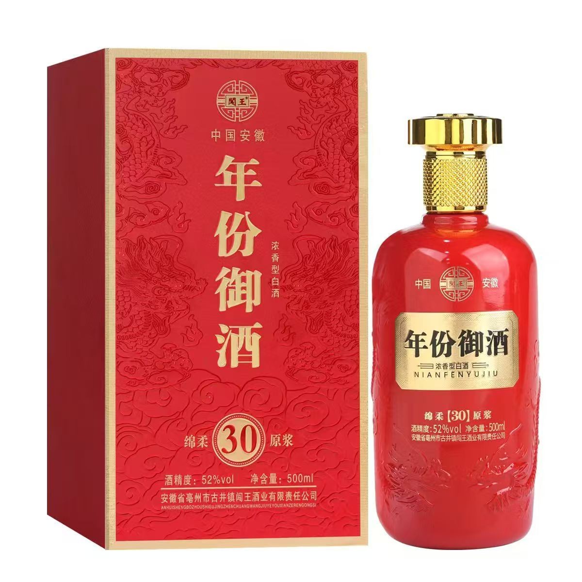 年份御酒30